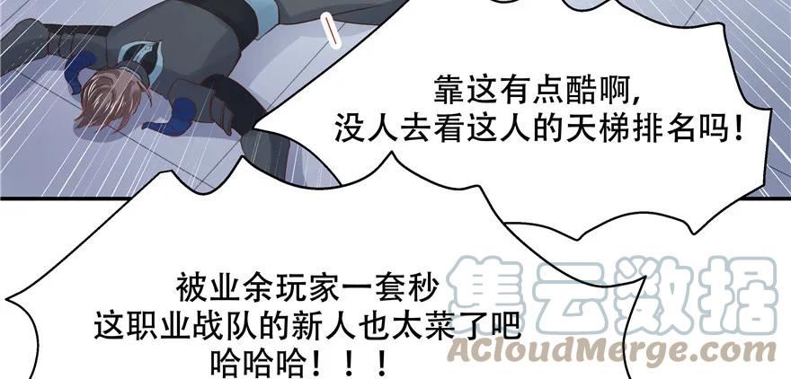 国民校草是女生薄九怀孕番外漫画,第三十九话 只有我能欺负9图