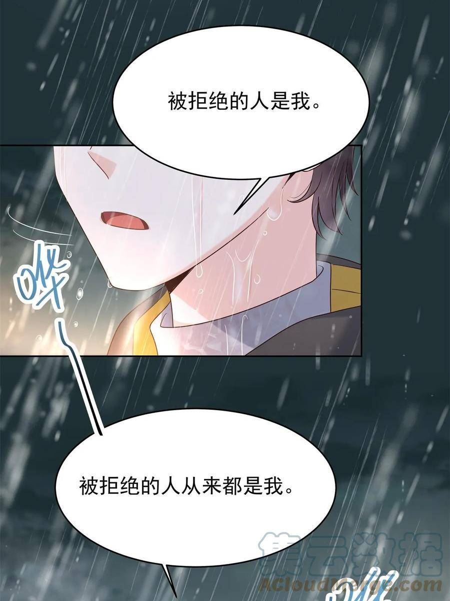 国民校草是女生大结局漫画,第三百三十八话 被拒绝的从来都只是我13图