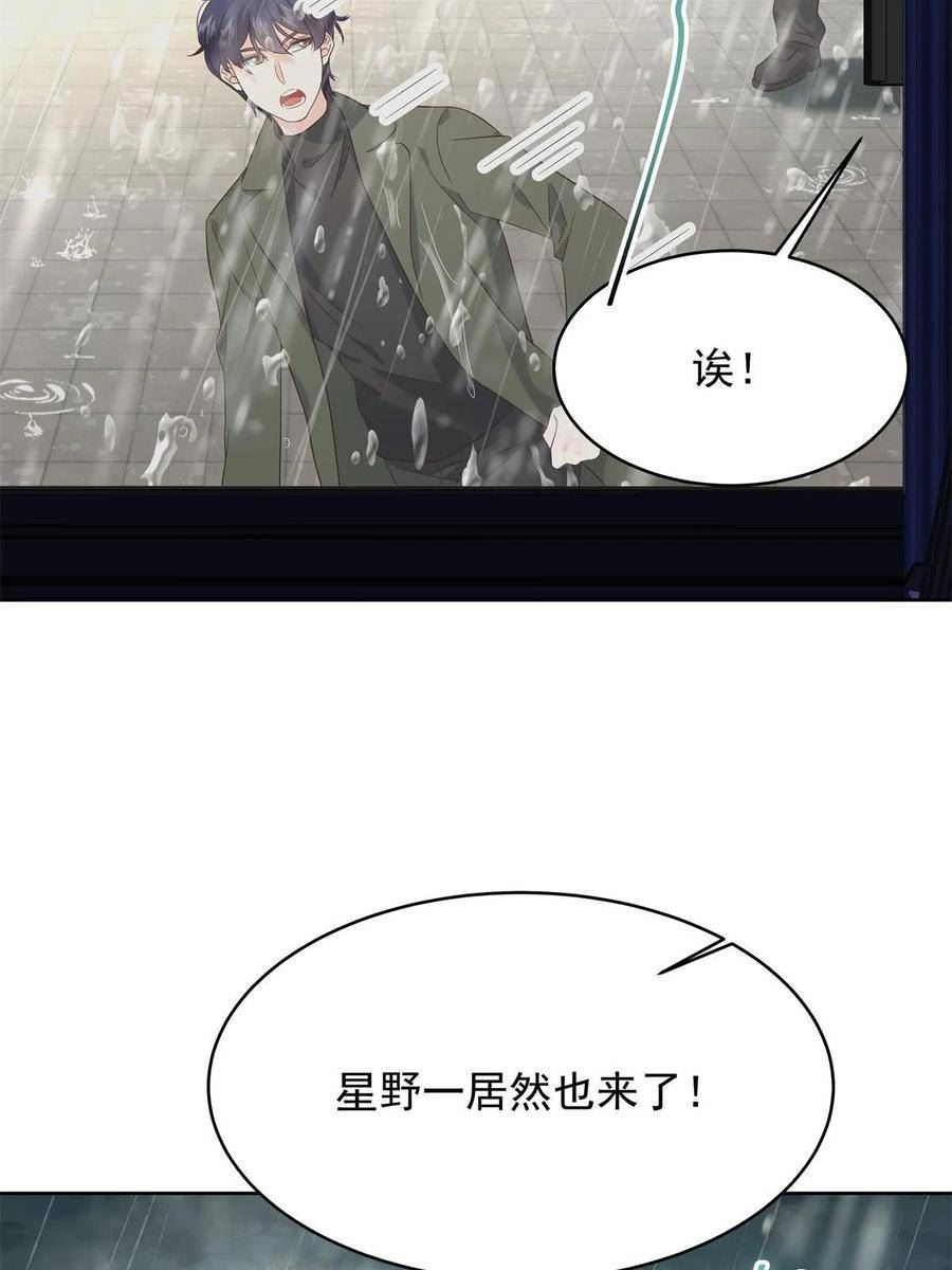 国民校草是女生大结局漫画,第三百三十八话 被拒绝的从来都只是我21图