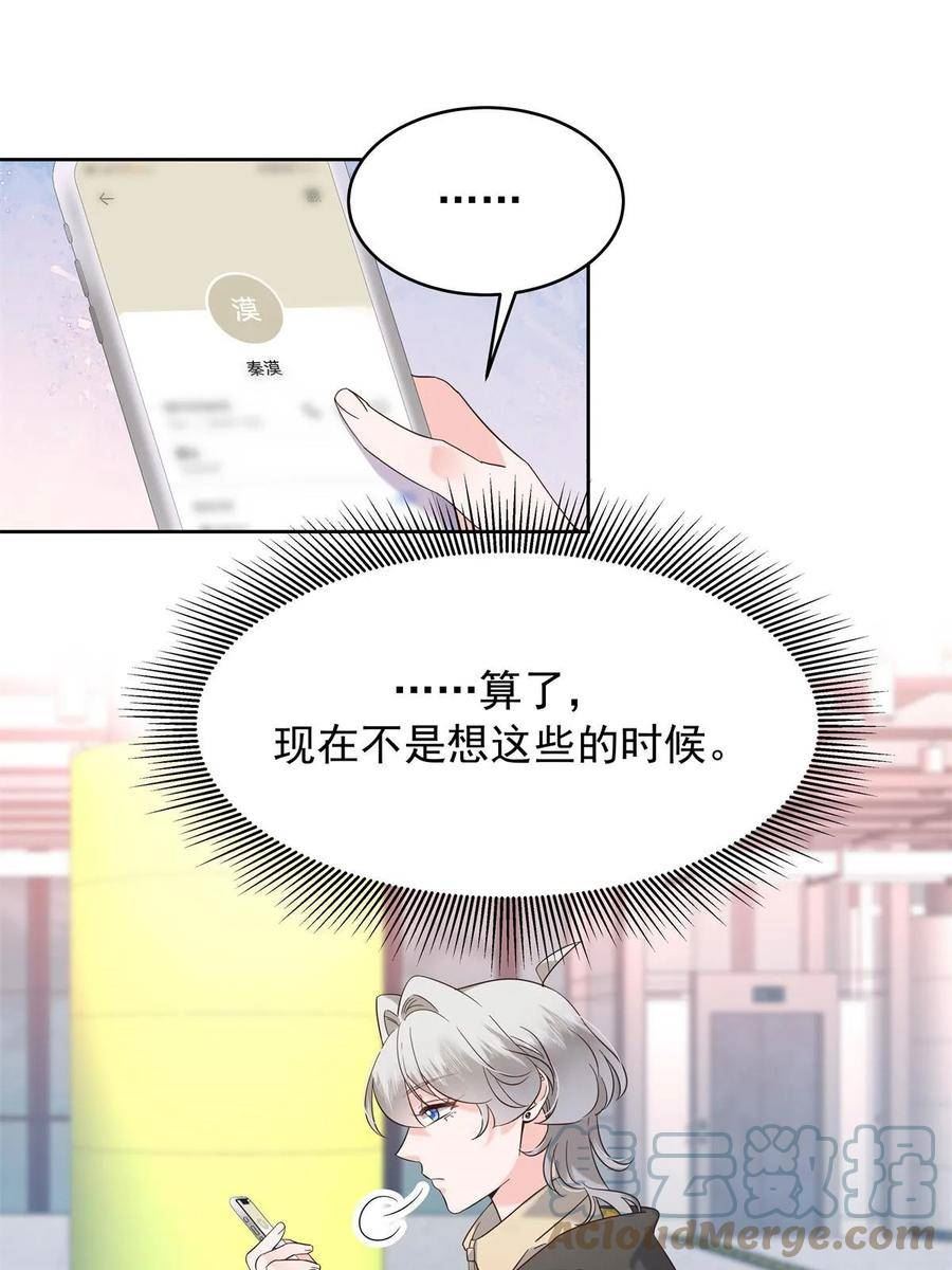 国民校草是女生大结局漫画,第三百三十八话 被拒绝的从来都只是我31图