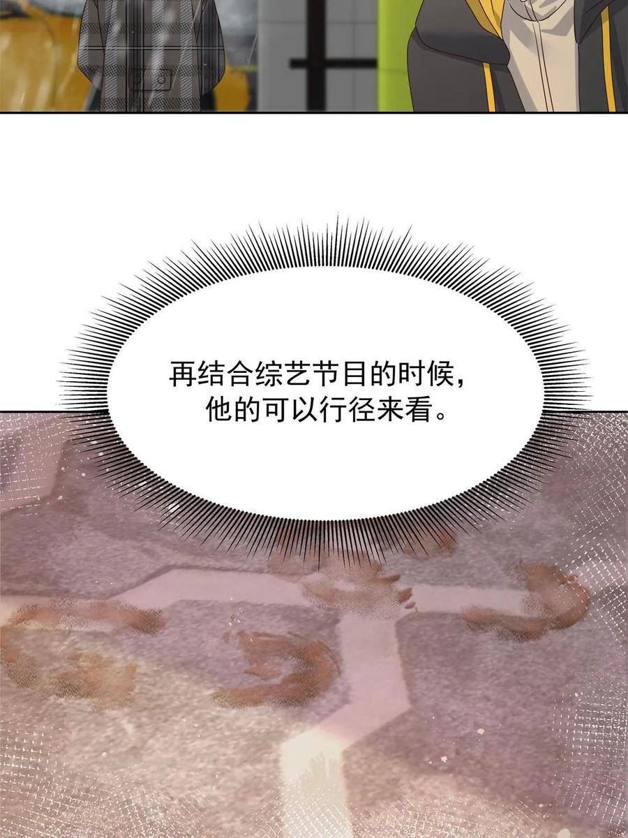 国民校草是女生大结局漫画,第三百三十八话 被拒绝的从来都只是我35图