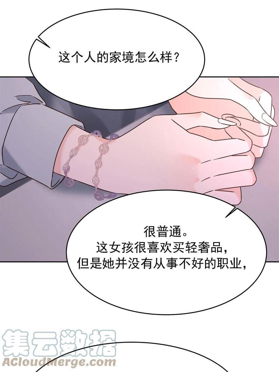 国民校草是女生大结局漫画,第三百三十八话 被拒绝的从来都只是我46图