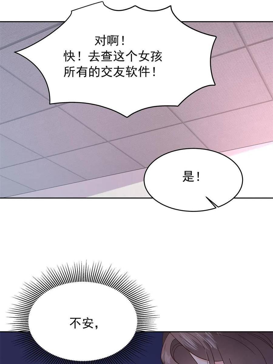 国民校草是女生大结局漫画,第三百三十八话 被拒绝的从来都只是我48图