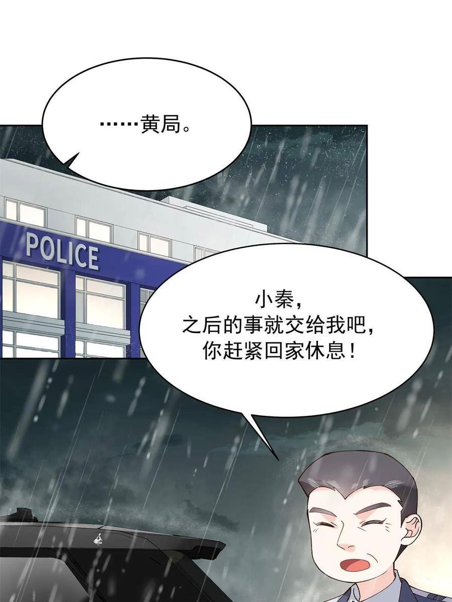 国民校草是女生漫画,第三百三十九话 这样很舒服3图