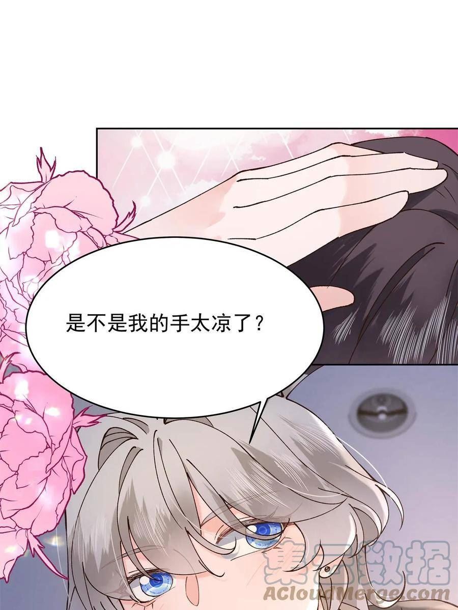 国民校草是女生漫画,第三百三十九话 这样很舒服46图