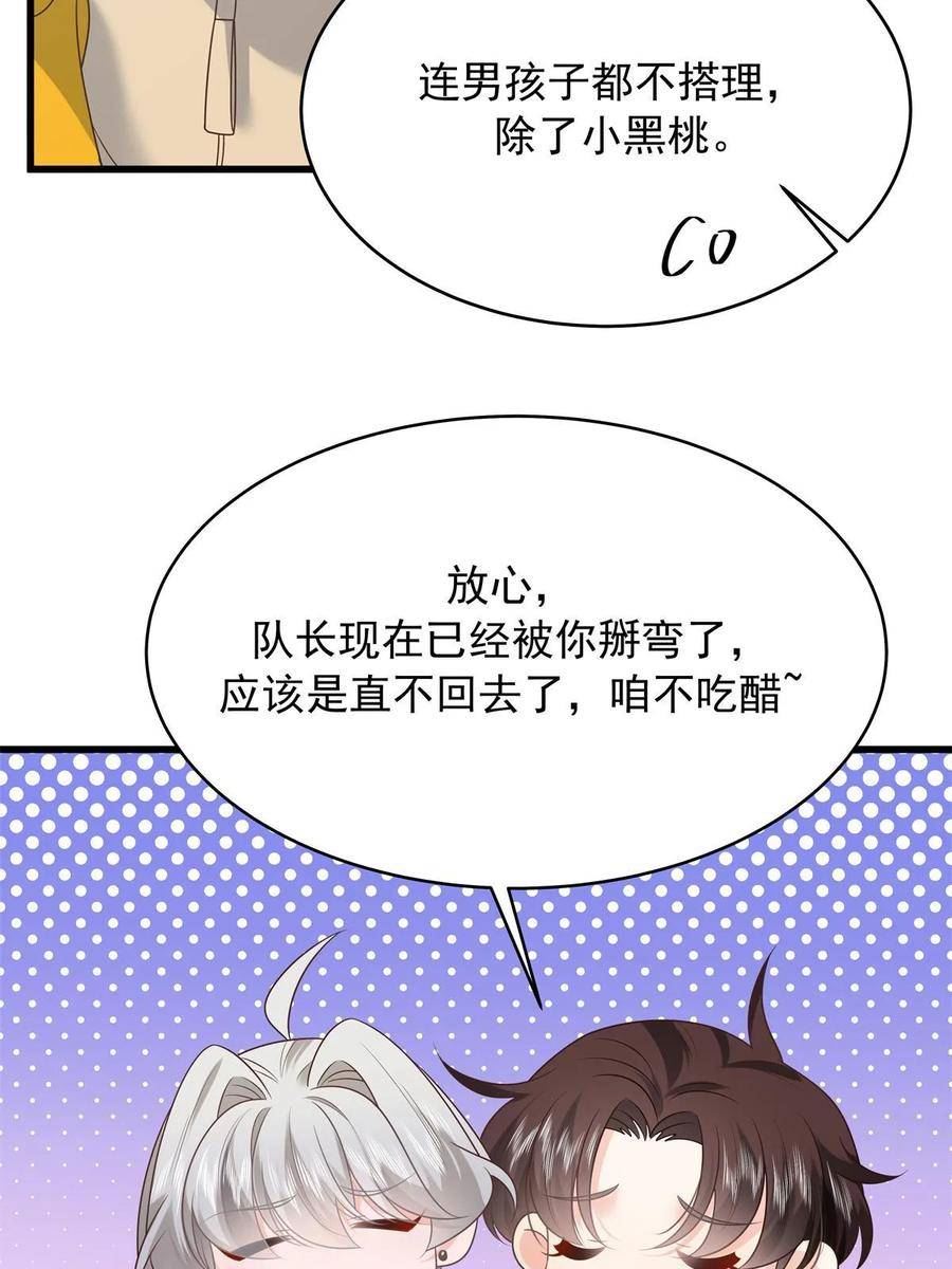 国民校草是女生漫画免费酷漫屋漫画,348 别拒绝我32图