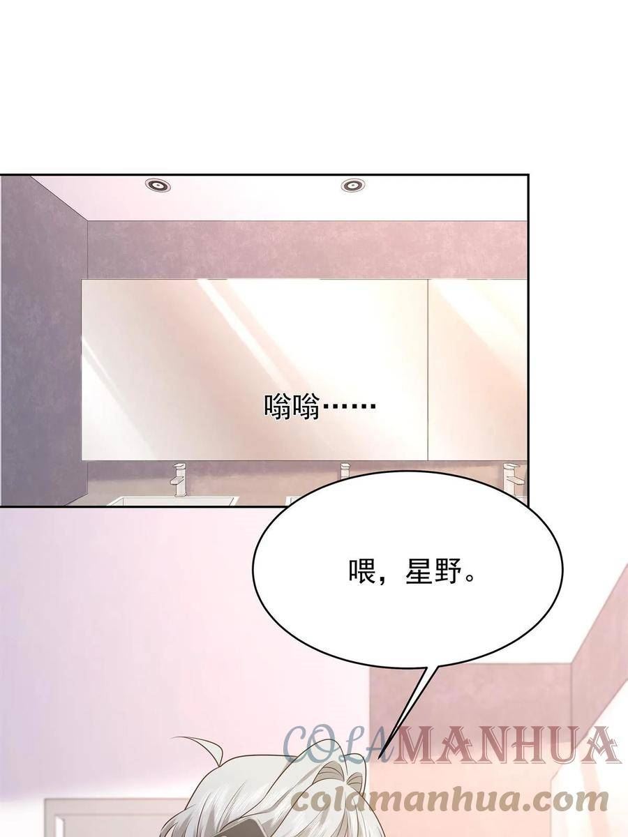 国民校草是女生漫画免费酷漫屋漫画,348 别拒绝我46图