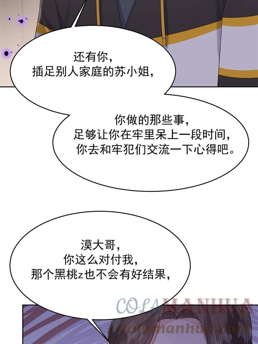 国民校草是女生漫画,349 入心彻骨，重如千斤13图