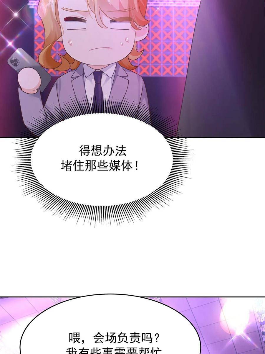 国民校草是女生漫画,350 马甲，当众戳穿26图