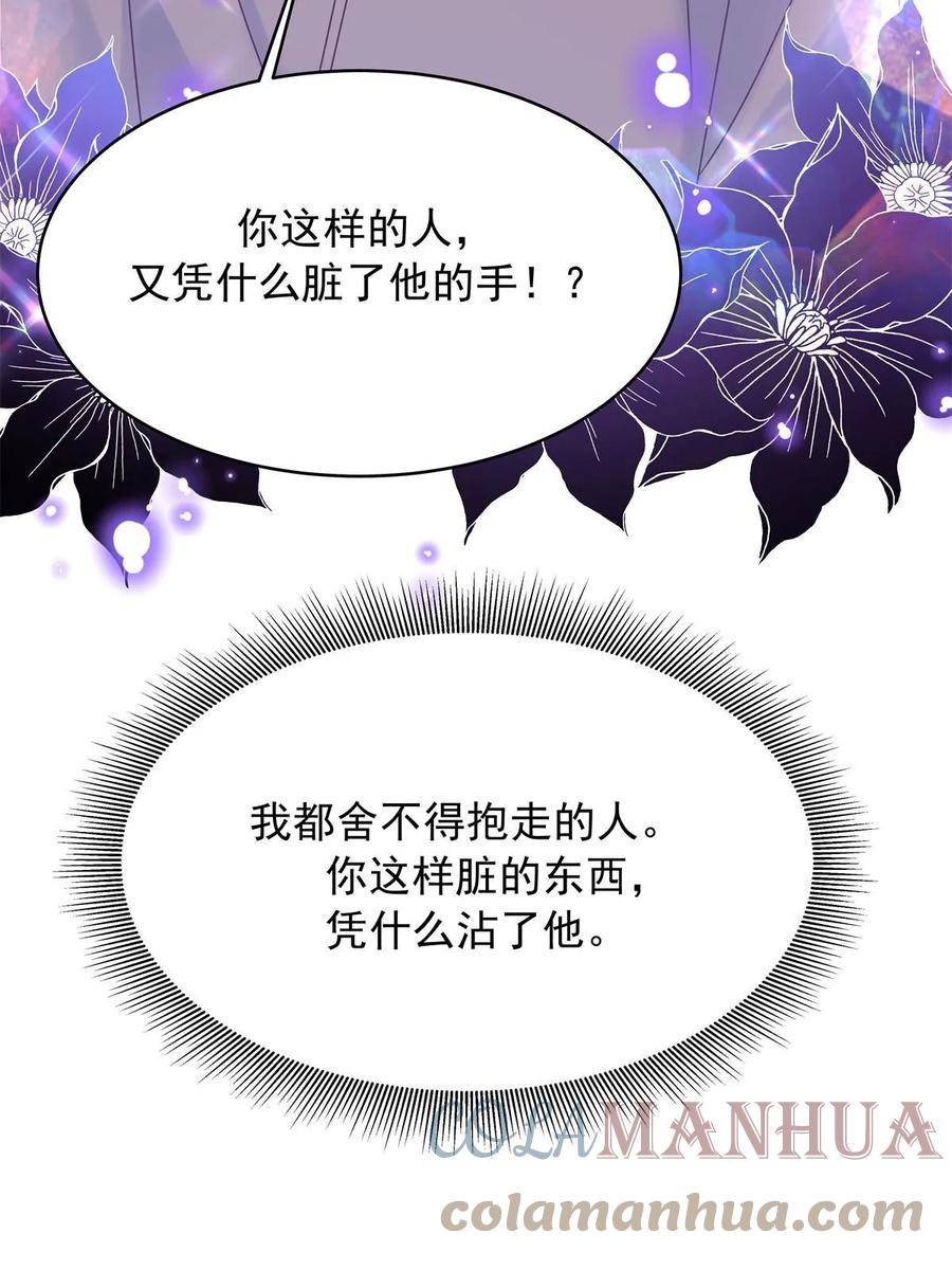 国民校草是女生漫画,350 马甲，当众戳穿43图