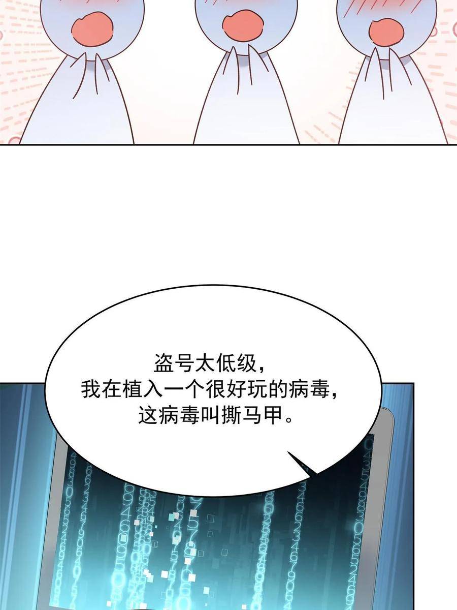 国民校草是女生漫画,350 马甲，当众戳穿6图