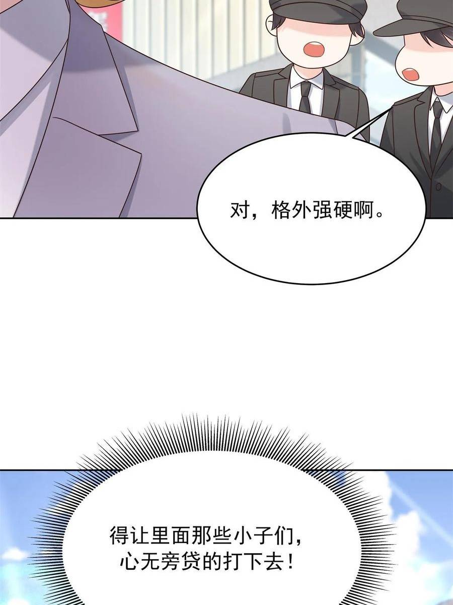 国民校草是女生漫画,351 众目睽睽，摸我大腿35图