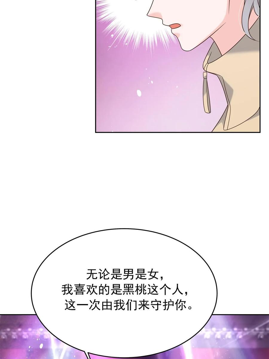 国民校草是女生漫画,351 众目睽睽，摸我大腿8图