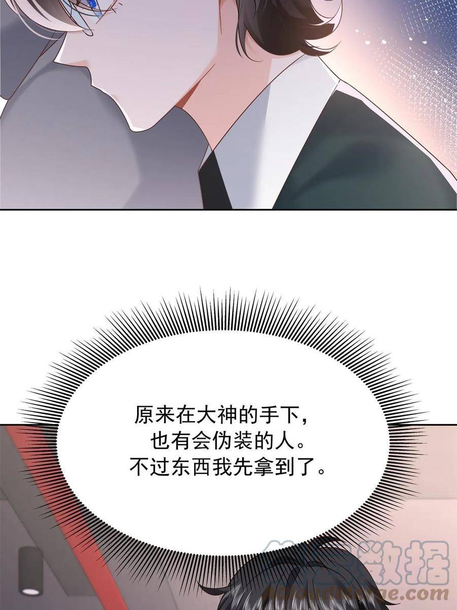 国民校草是女生漫画,355 我还需要一个女朋友34图