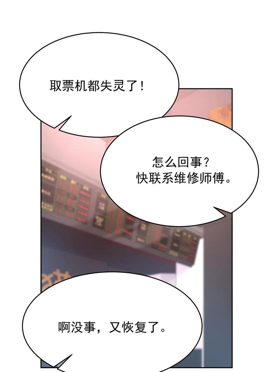 国民校草是女生漫画,356 称了你的心意14图