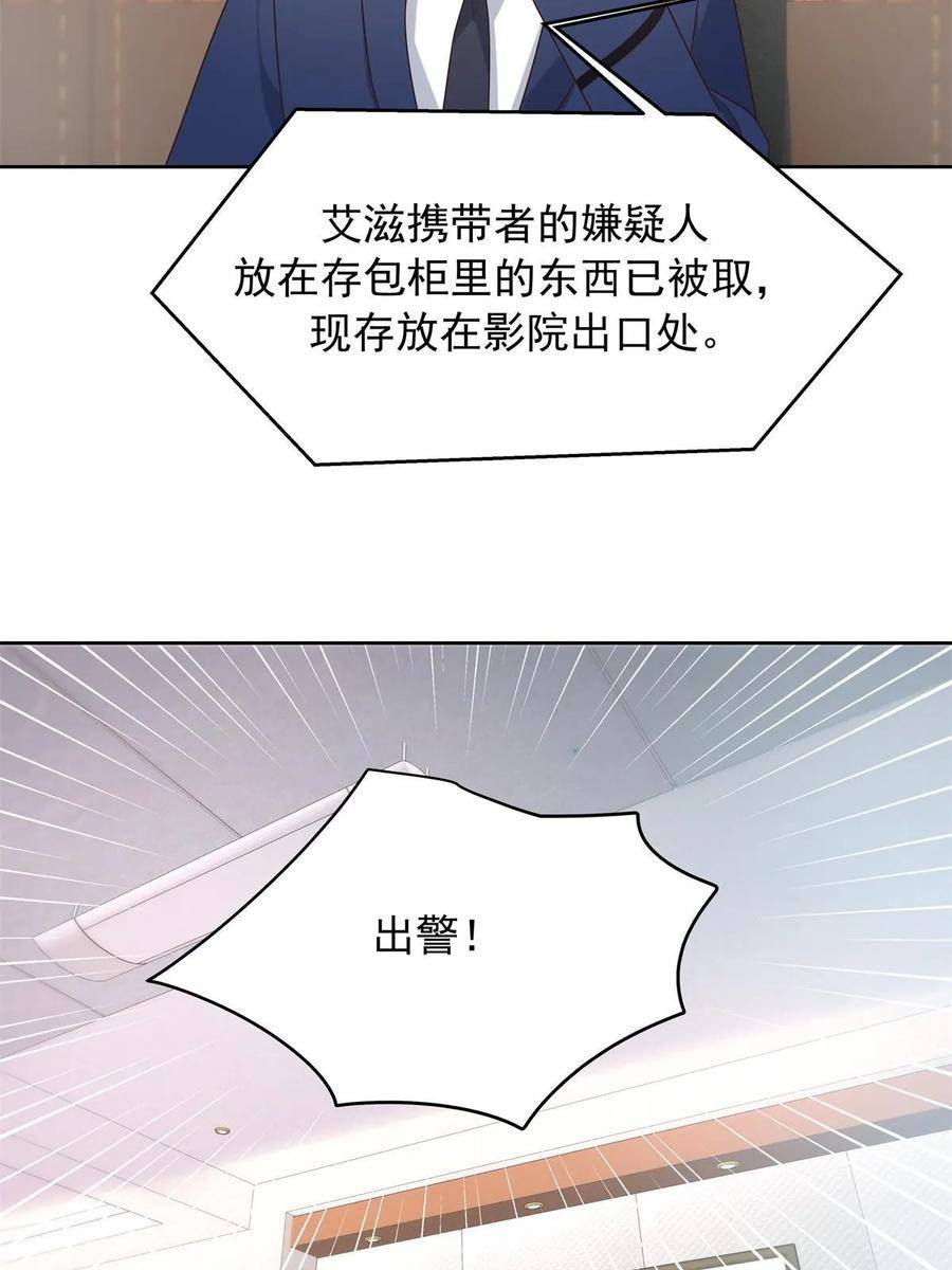 国民校草是女生漫画,356 称了你的心意21图