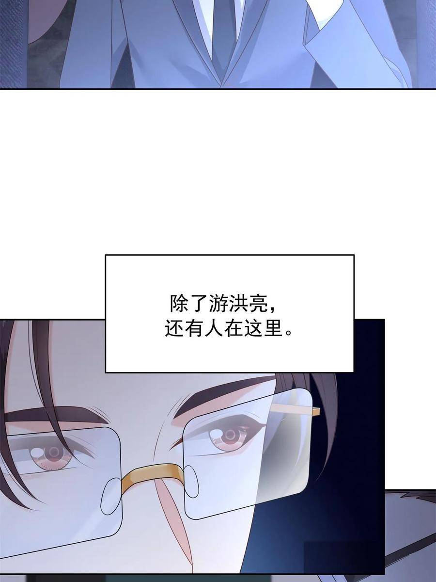 国民校草是女生漫画,356 称了你的心意5图