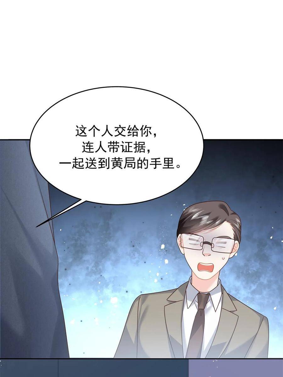 国民校草是女生漫画,357 知己 星野5图