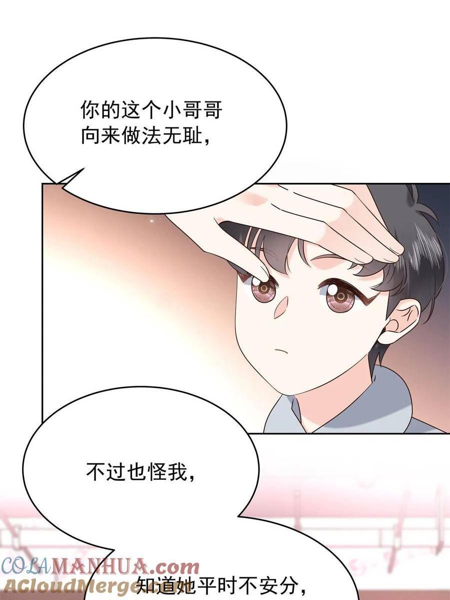 国民校草是女生漫画,358 被秦神“逮捕”16图