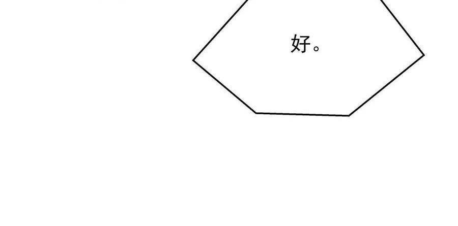 国民校草是女生漫画,358 被秦神“逮捕”8图