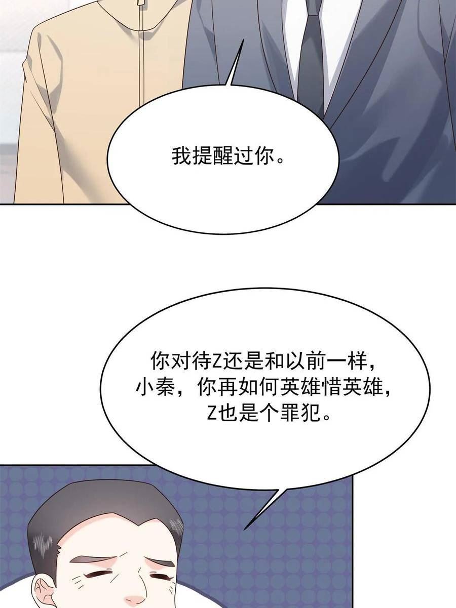 国民校草是女生漫画,360 如果有个和大神的孩子11图