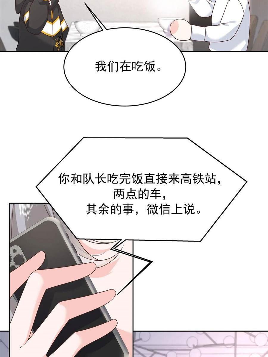 国民校草是女生2漫画,363 绕容的光33图