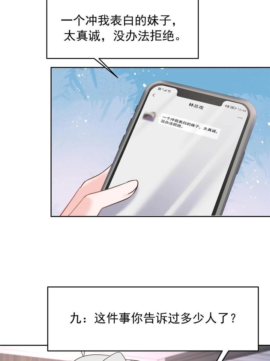 国民校草是女生2漫画,363 绕容的光35图