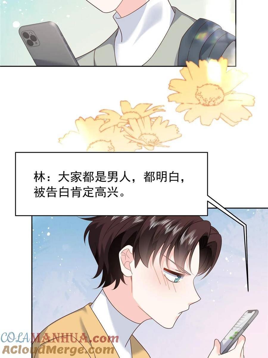 国民校草是女生2漫画,363 绕容的光43图