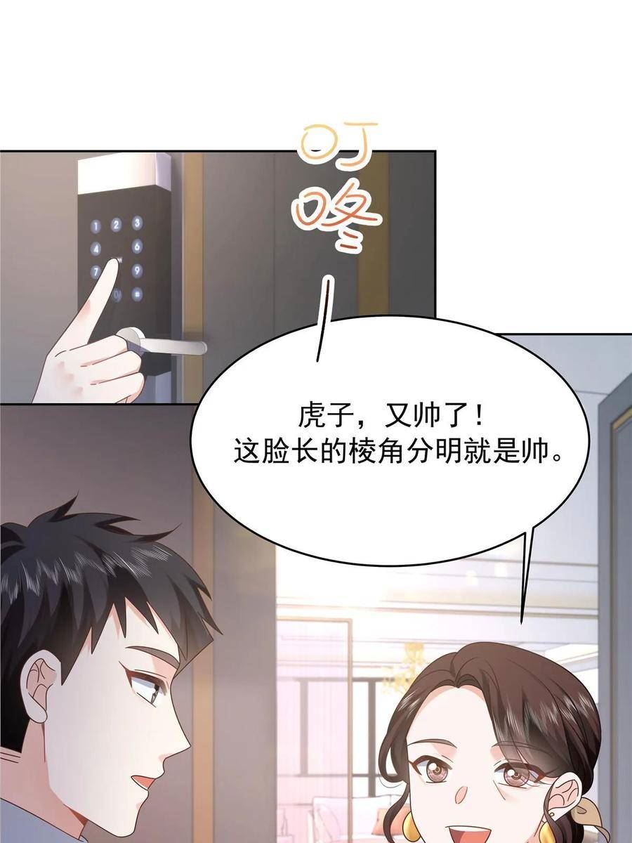 国民校草是女生2漫画,363 绕容的光48图