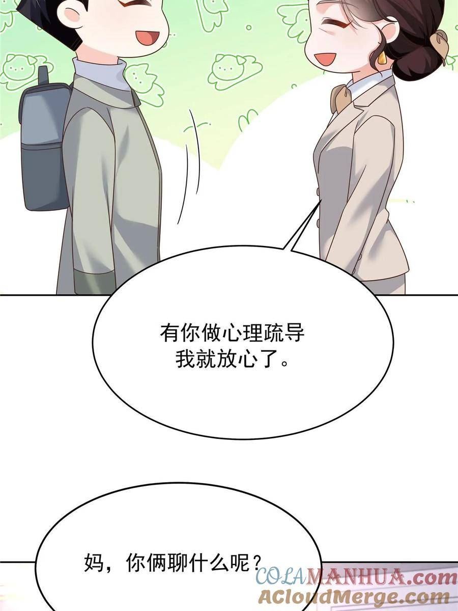 国民校草是女生2漫画,363 绕容的光52图