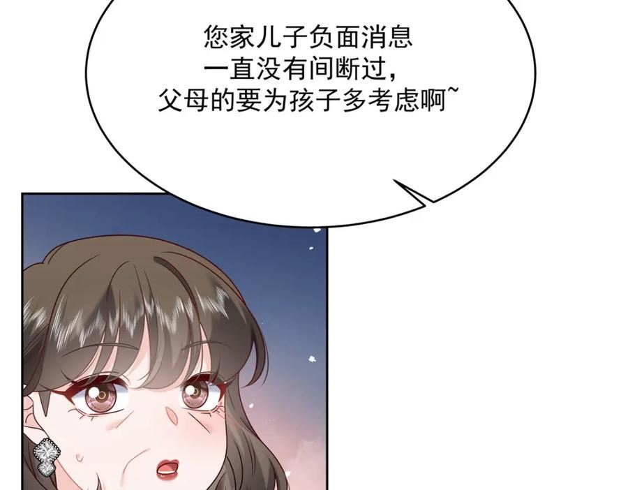 国民校草是女生漫画,380 双手连弹11图