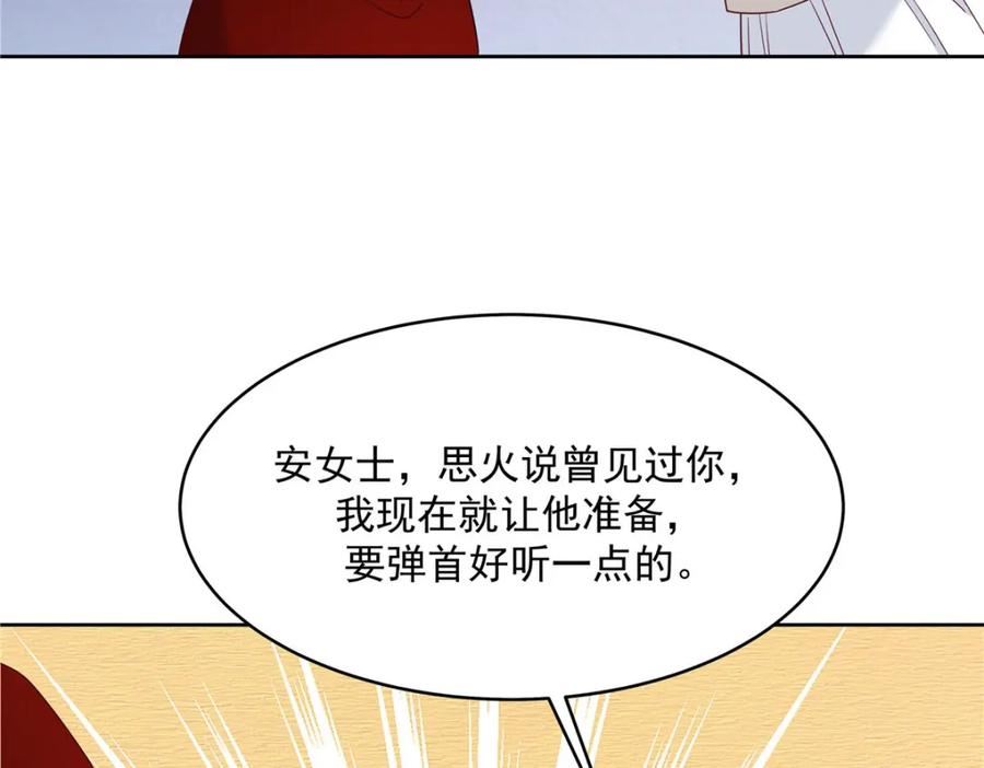 国民校草是女生漫画,380 双手连弹50图