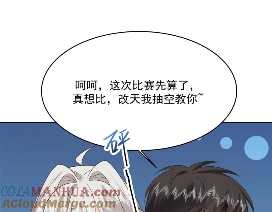 国民校草是女生漫画,380 双手连弹53图