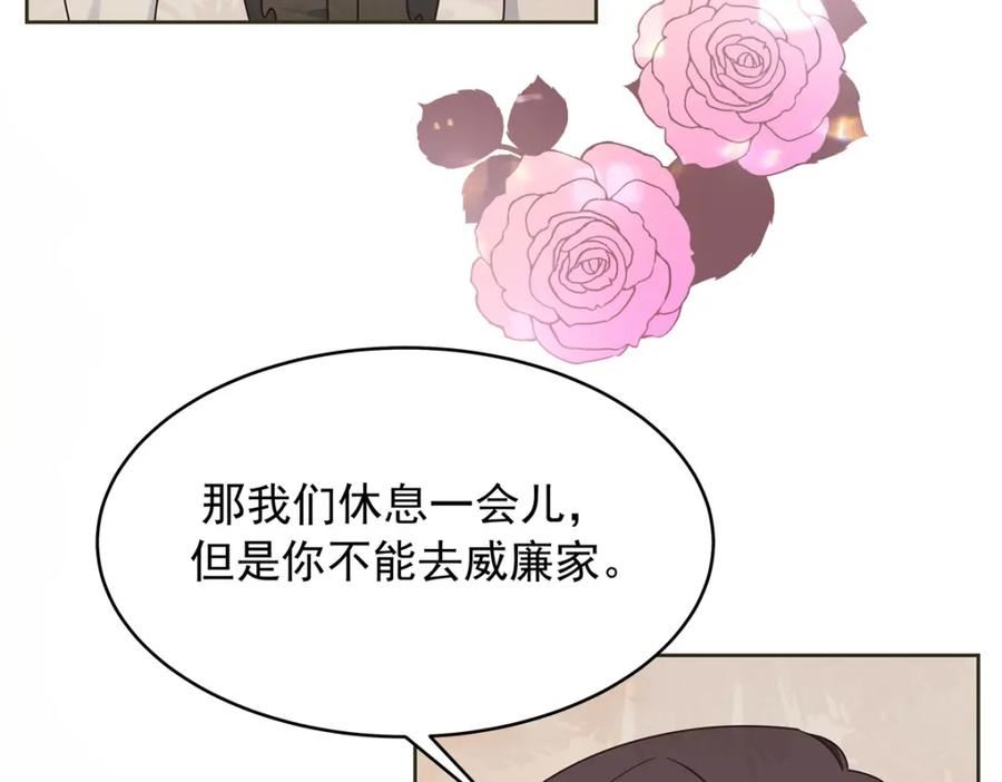 国民校草是女生漫画,381 死去的记忆在复甦14图