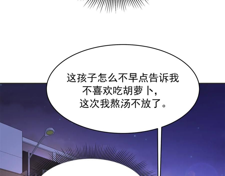 国民校草是女生漫画,381 死去的记忆在复甦83图