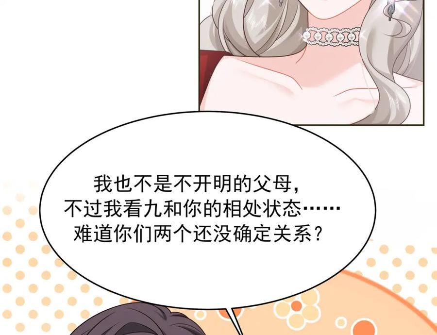 国民校草是女生漫画,382 差点被发现51图