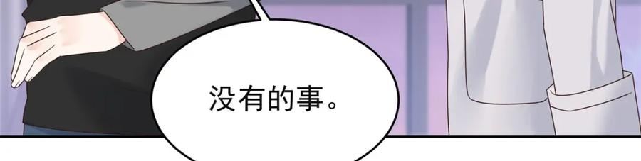 国民校草是女生漫画,383 我向你告白的第三十天91图