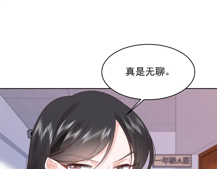 国民校草是女生漫画免费下拉漫画,384 嚣张的抄袭33图