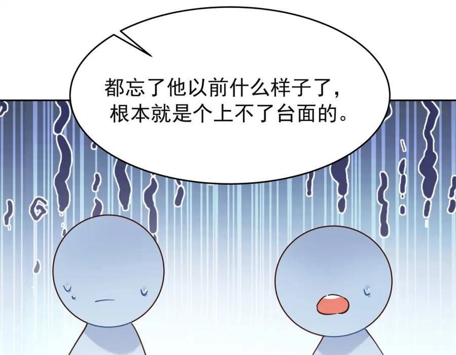 国民校草是女生漫画免费下拉漫画,384 嚣张的抄袭36图