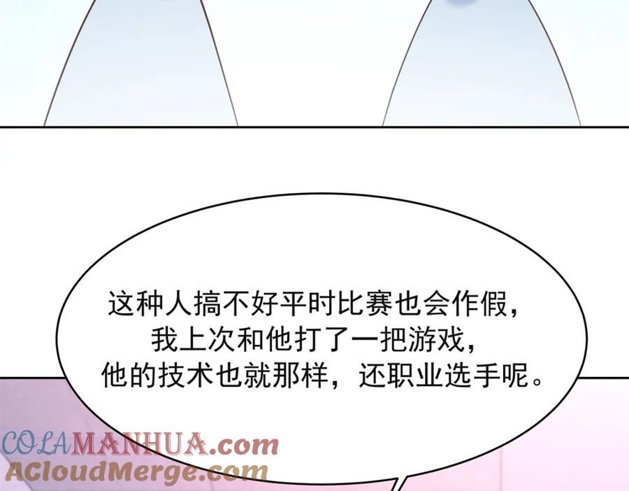 国民校草是女生漫画免费下拉漫画,384 嚣张的抄袭37图