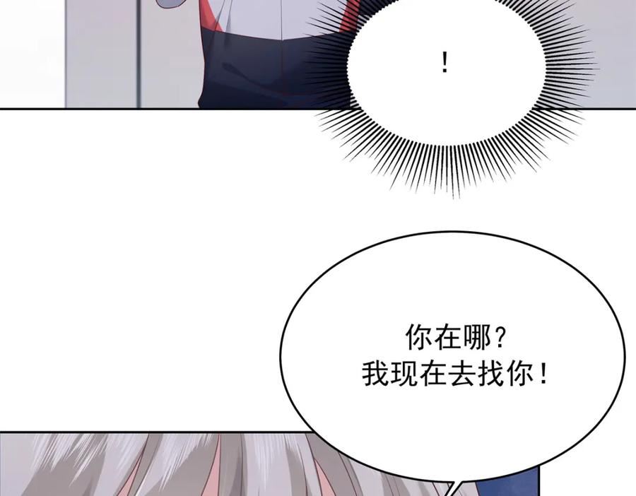 国民校草是女生漫画免费下拉漫画,384 嚣张的抄袭50图