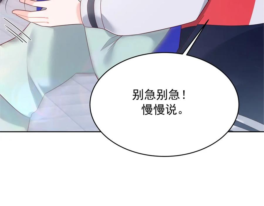 国民校草是女生漫画免费下拉漫画,384 嚣张的抄袭56图