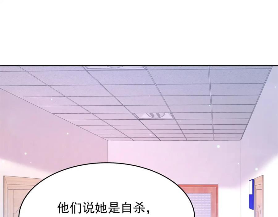 国民校草是女生漫画免费下拉漫画,384 嚣张的抄袭57图