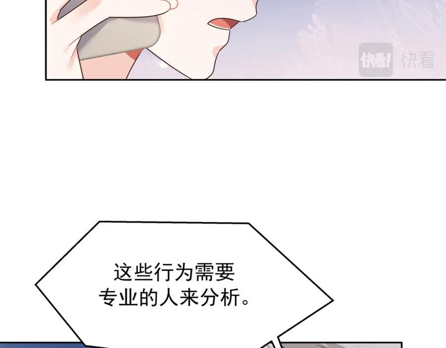 国民校草是女生漫画免费下拉漫画,384 嚣张的抄袭89图