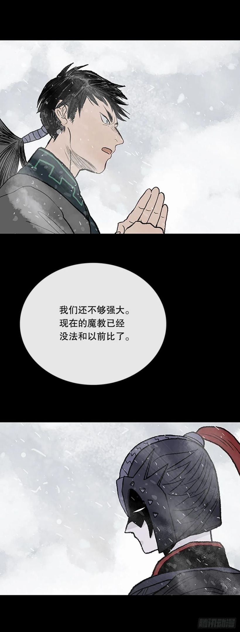 学士再生漫画,421.人外有人(2)12图