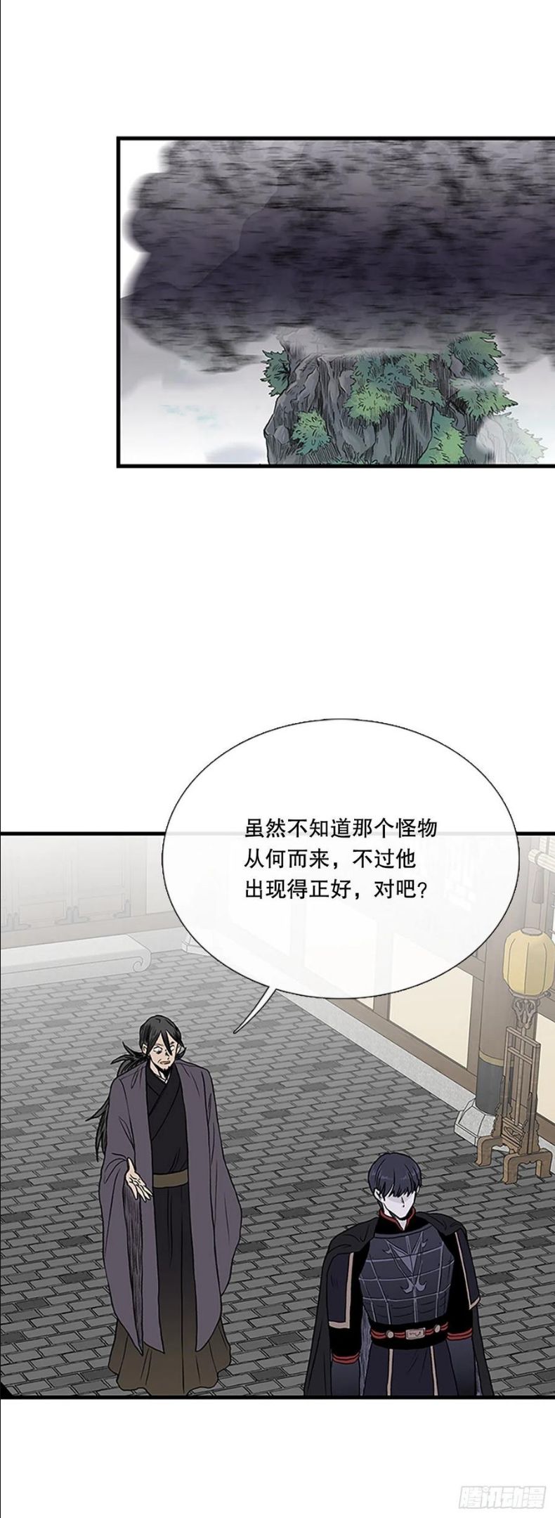 学士再生漫画免费观看下拉式漫画,422.上代天魔（1）20图