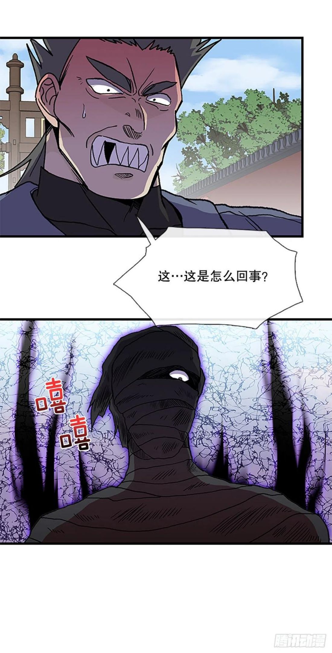 学士再生漫画免费观看下拉式漫画,422.上代天魔（1）8图