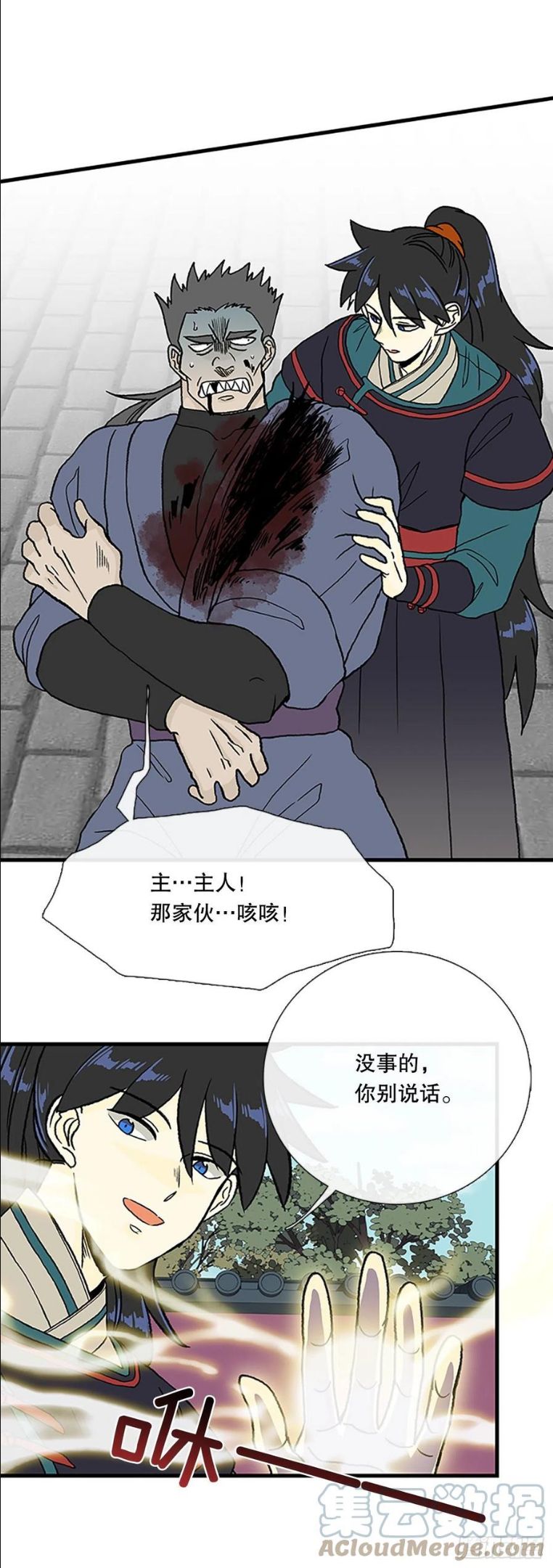 学士再生漫画免费观看下拉式漫画,422.上代天魔（1）11图