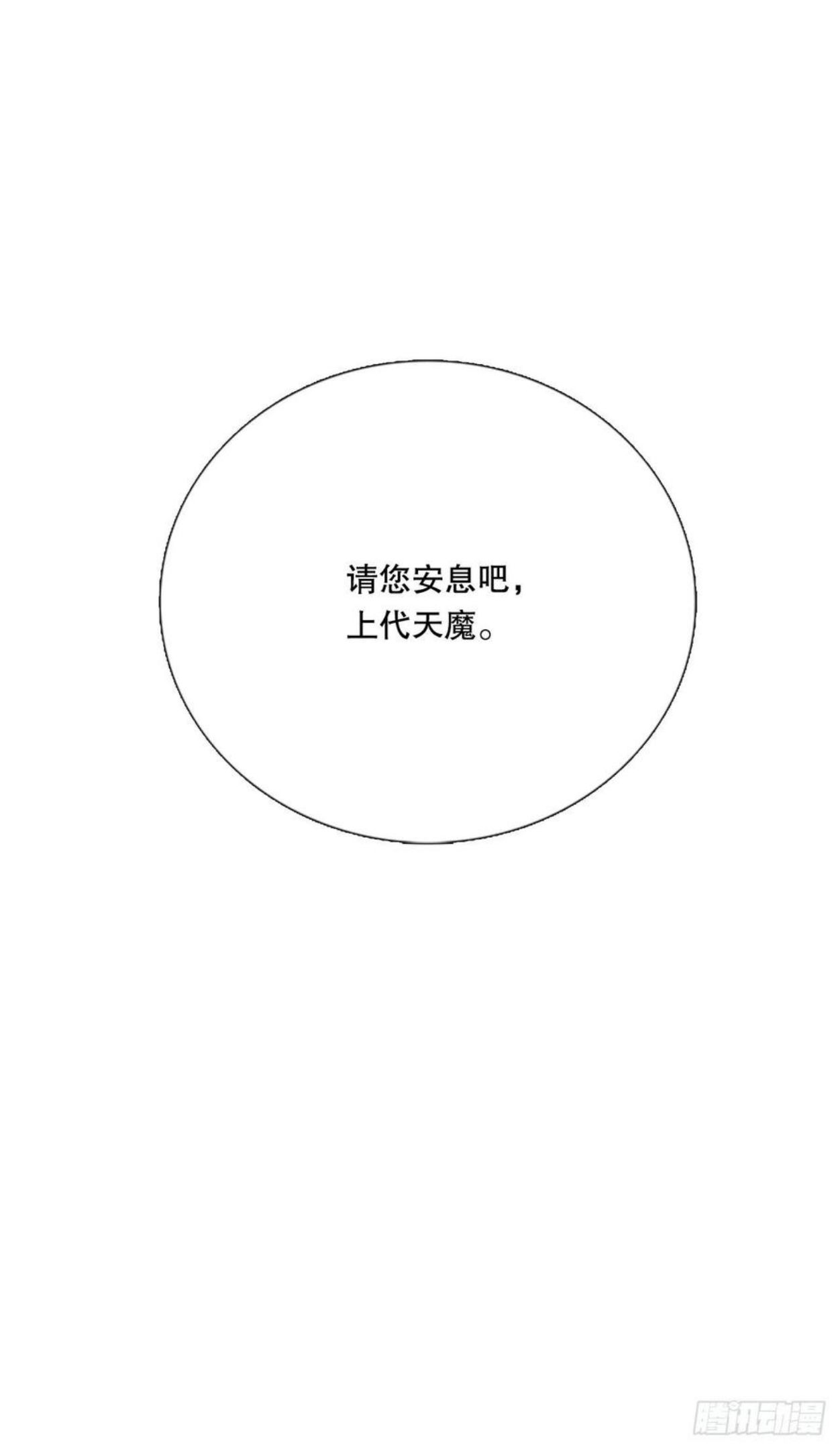 学士再生漫画全集免费下拉式漫画,423.上代天魔（2）8图