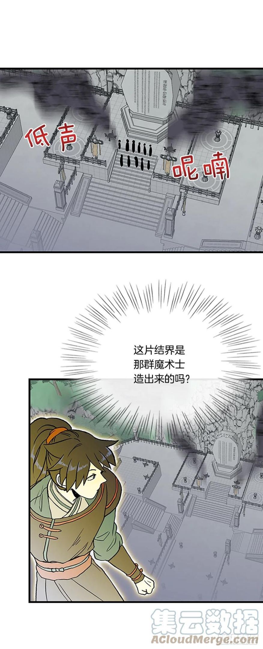 学士帽简笔画漫画,424.倒下的大护法（1）15图